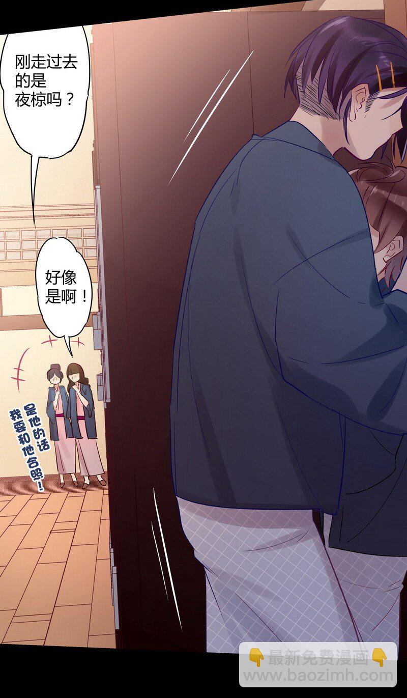 男友總在修羅場 - 026 牆角的壁咚 - 2