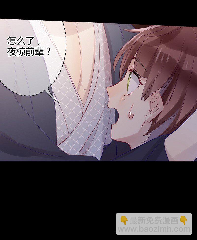 男友總在修羅場 - 026 牆角的壁咚 - 3