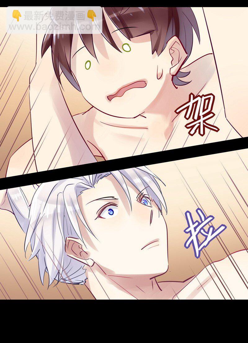 男友總在修羅場 - 026 牆角的壁咚 - 4