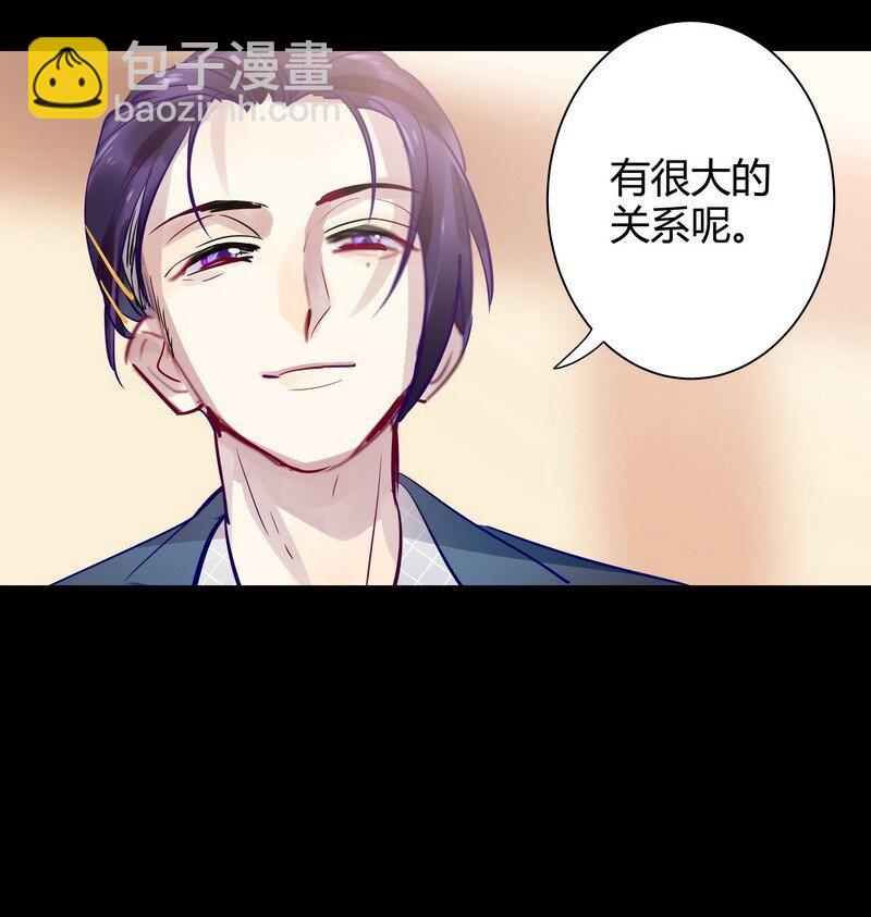 男友總在修羅場 - 028 夜椋的理由 - 2