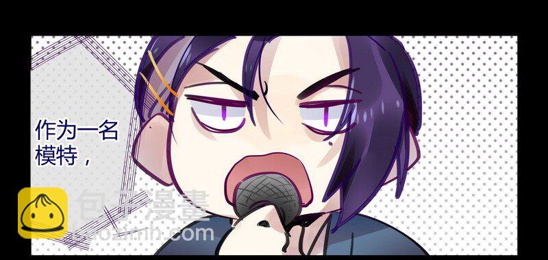 男友總在修羅場 - 028 夜椋的理由 - 1