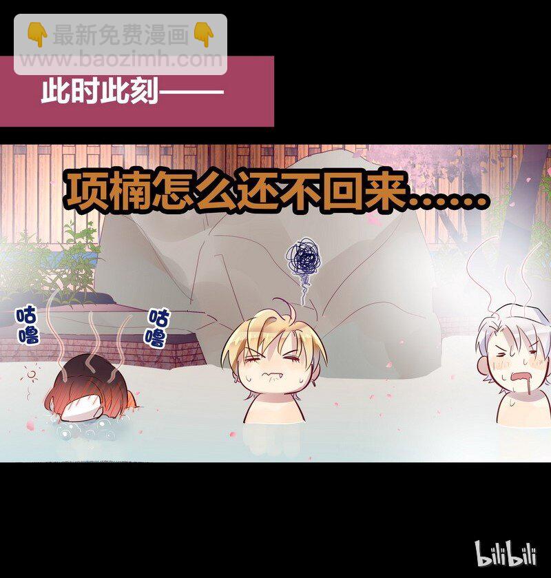 男友總在修羅場 - 030 夜椋被醜拒 - 2