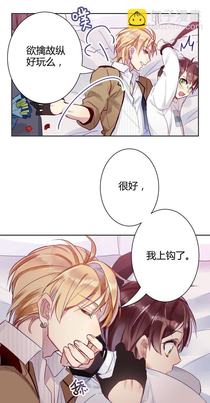 004 密室的调教-第4话