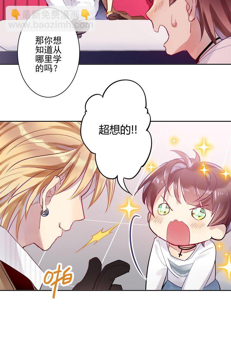 男友總在修羅場 - 004 密室的調教 - 2