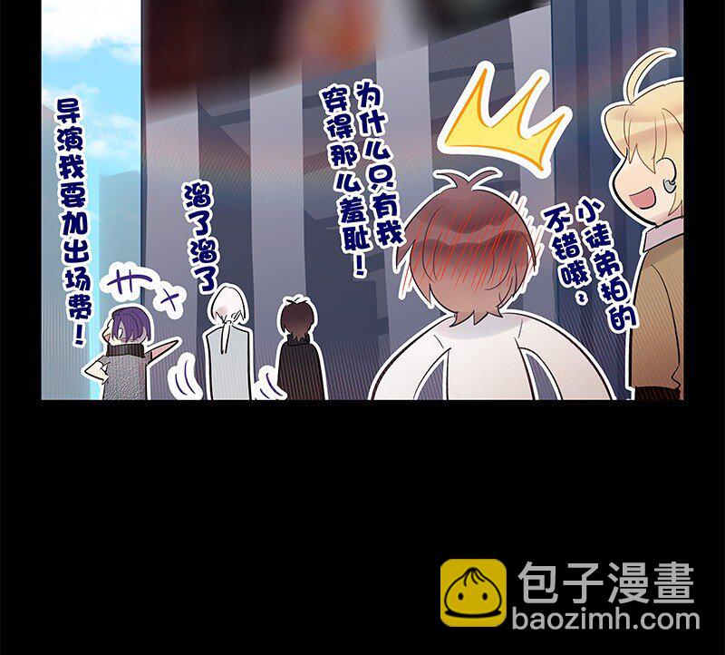 男友總在修羅場 - 番外 萬聖節特輯 - 3