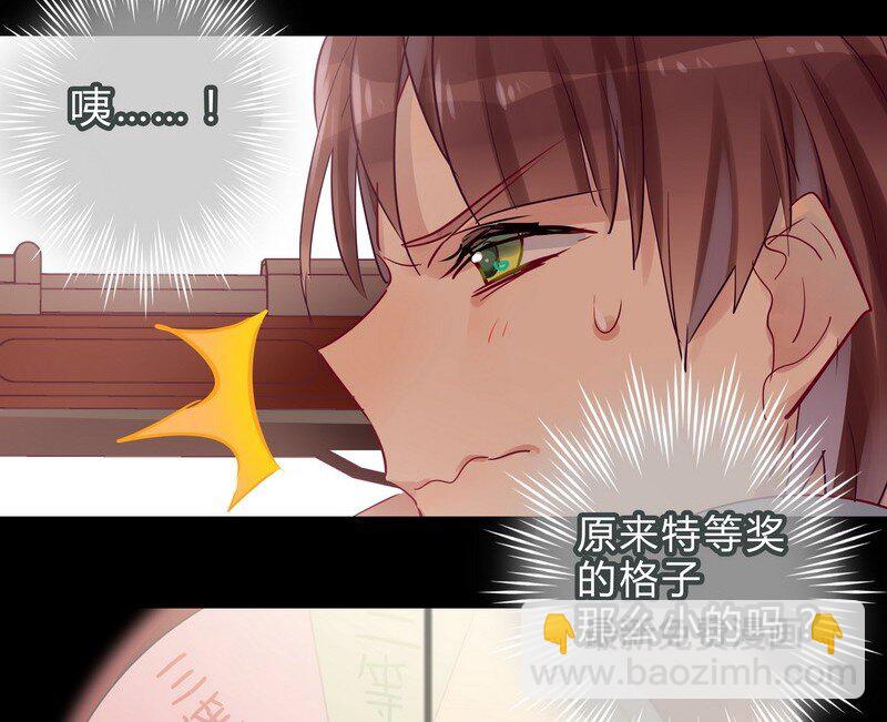 男友總在修羅場 - 033 我們玩射擊 - 3