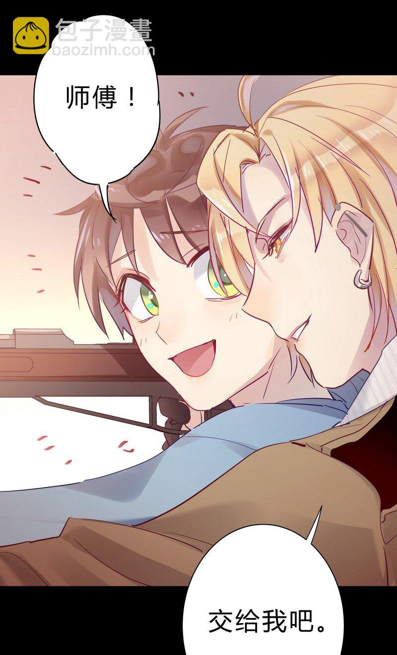 男友總在修羅場 - 033 我們玩射擊 - 2