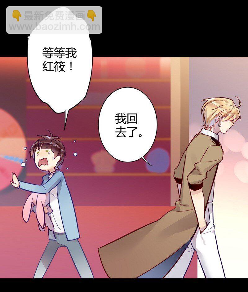 男友總在修羅場 - 035 我先回去了 - 5