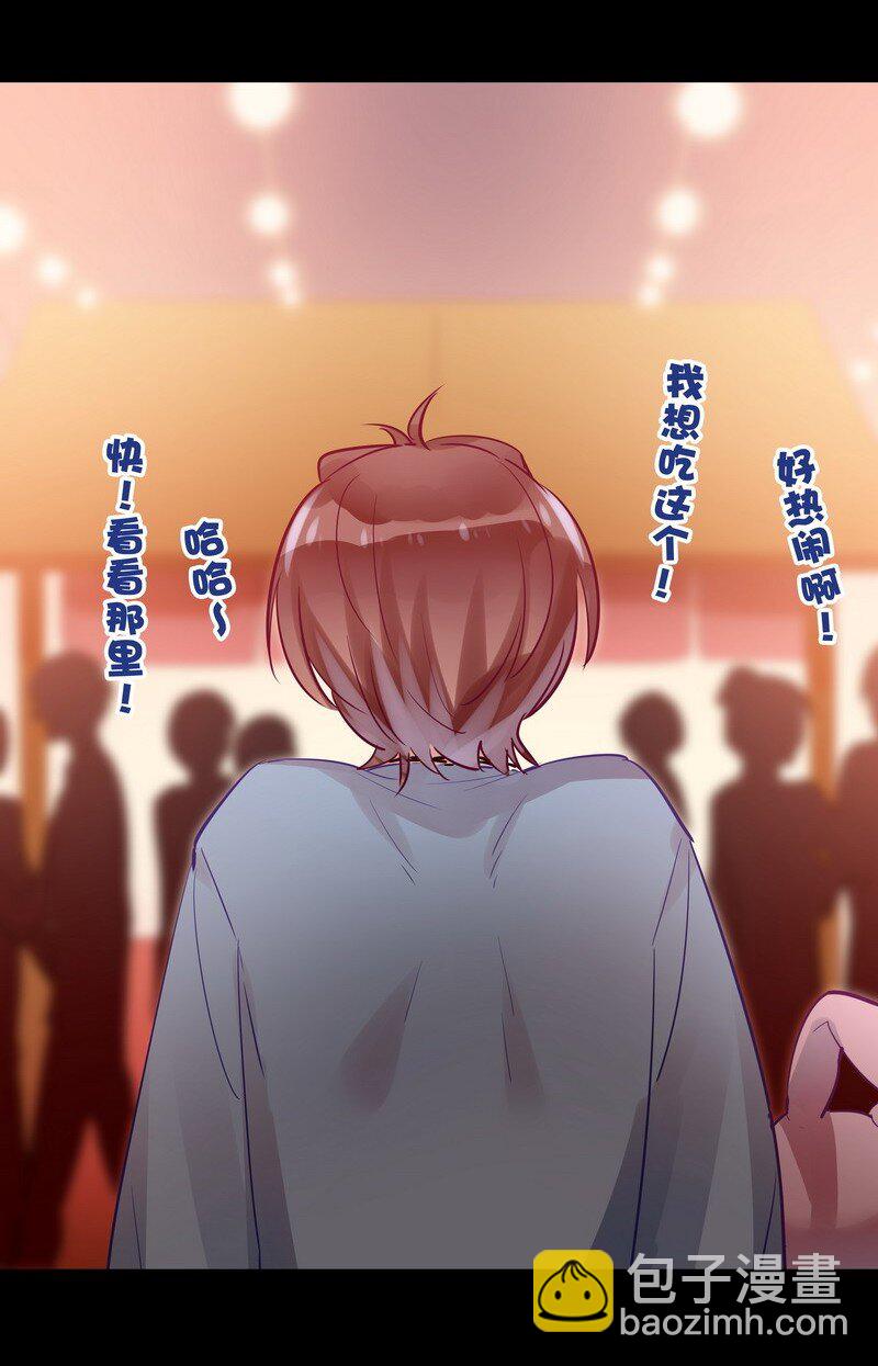 男友總在修羅場 - 035 我先回去了 - 2