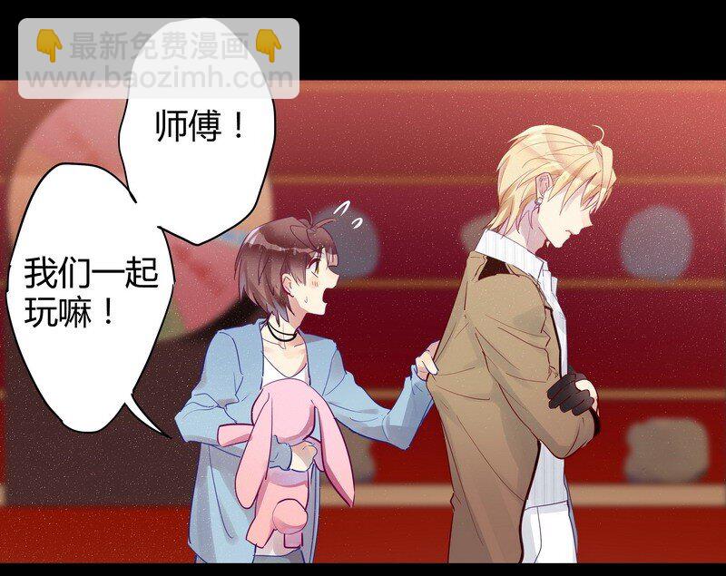 男友總在修羅場 - 035 我先回去了 - 5