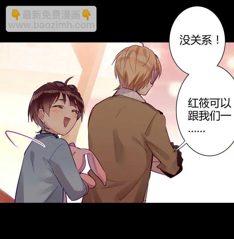 男友總在修羅場 - 035 我先回去了 - 3