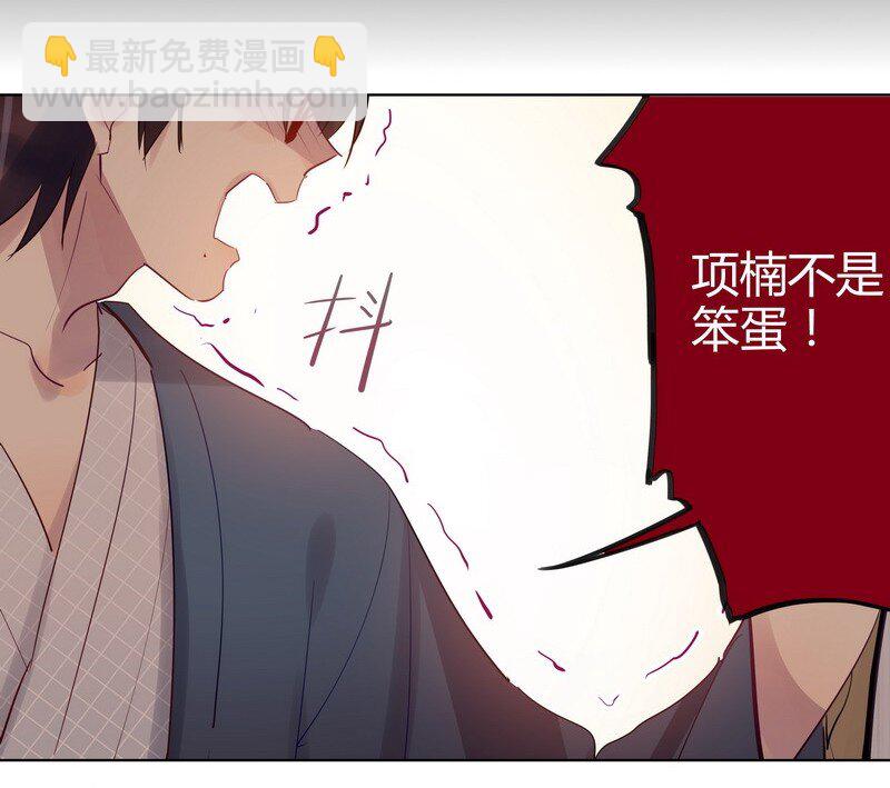 男友總在修羅場 - 037 他會開心的 - 5