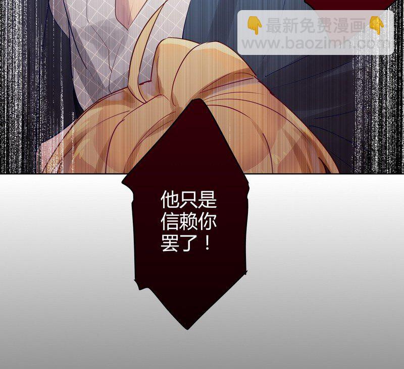 男友總在修羅場 - 037 他會開心的 - 2