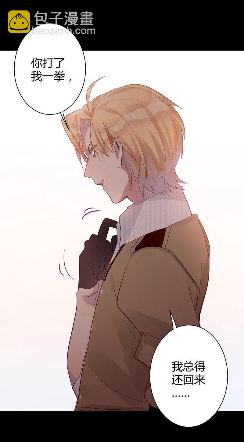 男友總在修羅場 - 037 他會開心的 - 1