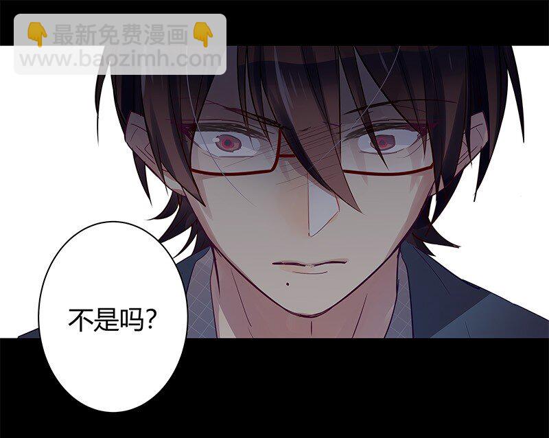 男友總在修羅場 - 037 他會開心的 - 2