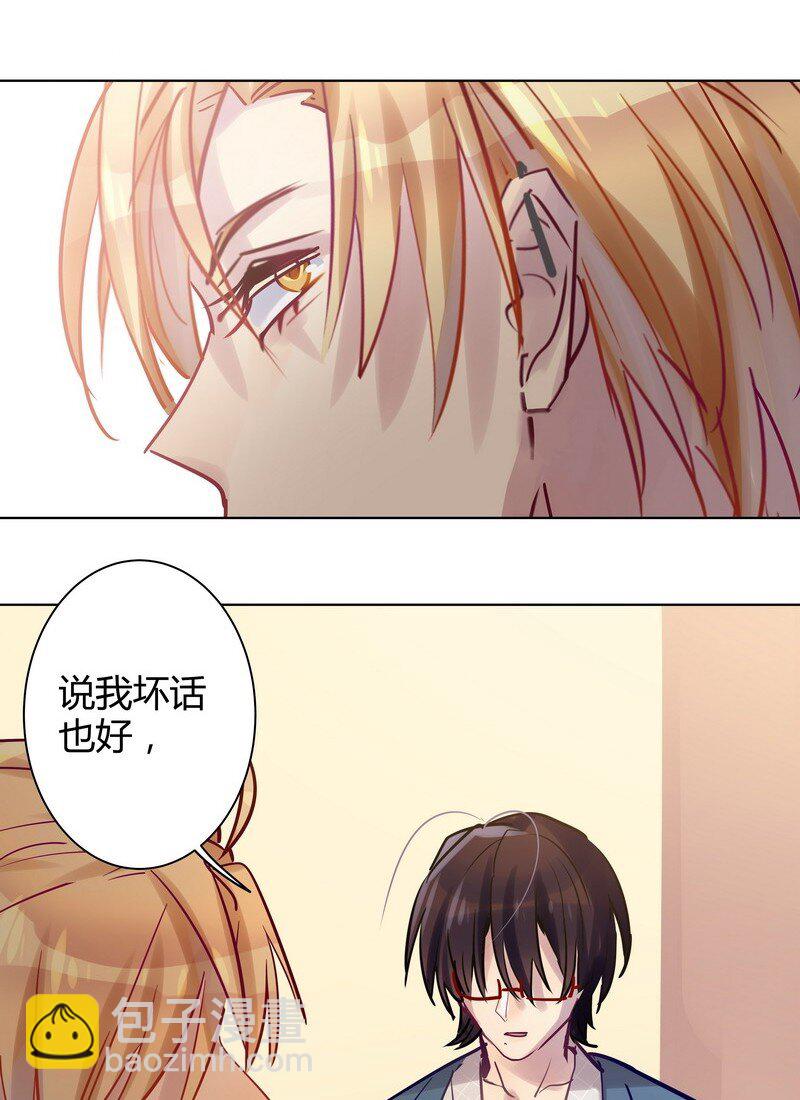 男友總在修羅場 - 037 他會開心的 - 1