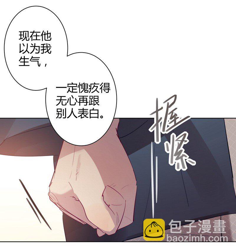 男友總在修羅場 - 037 他會開心的 - 5