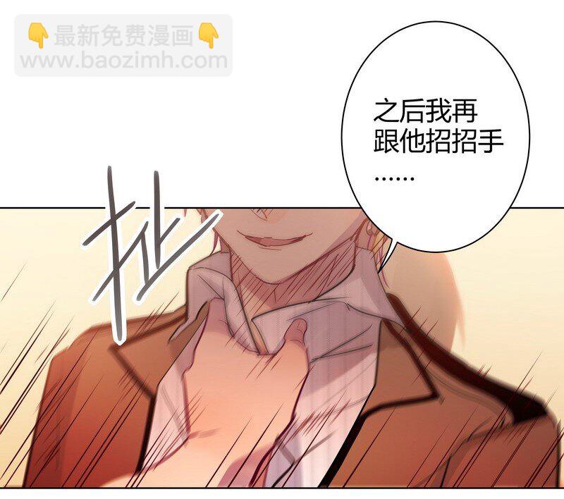 男友總在修羅場 - 037 他會開心的 - 1