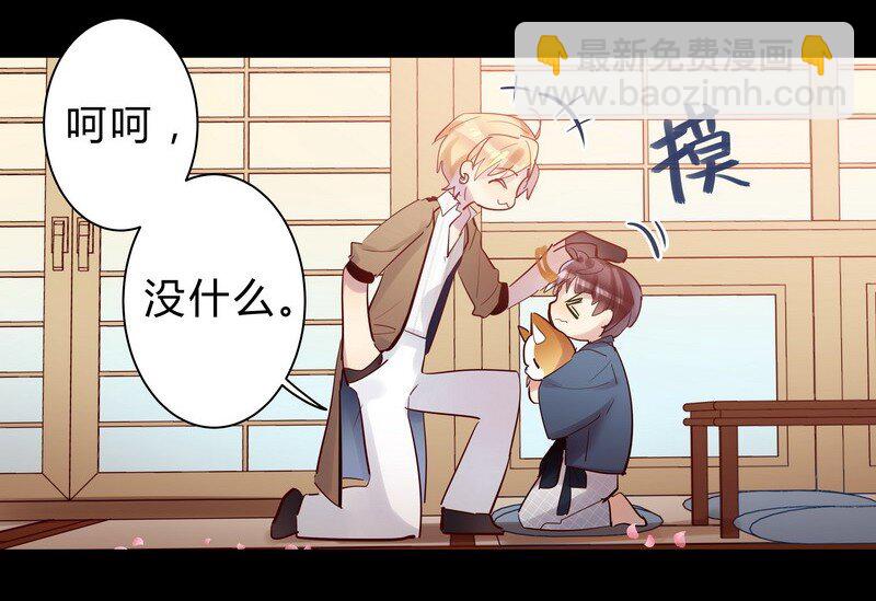 男友總在修羅場 - 039 我們合作吧 - 1