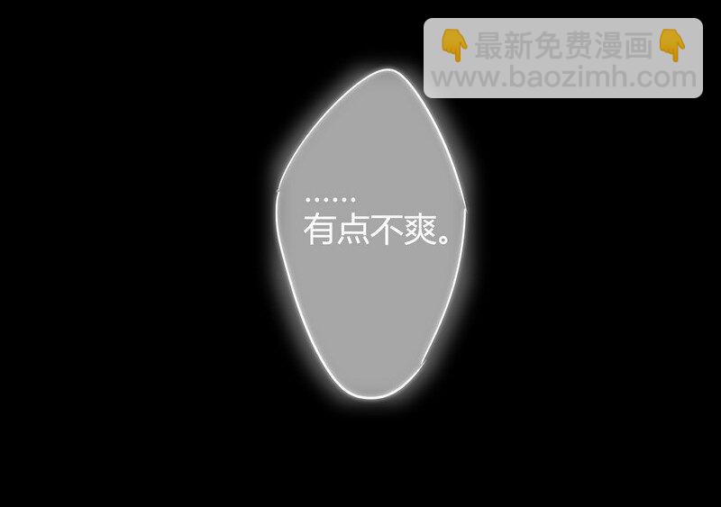 男友總在修羅場 - 041 項楠告白中 - 4