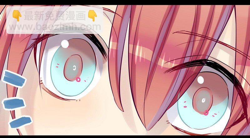 男友總在修羅場 - 041 項楠告白中 - 1