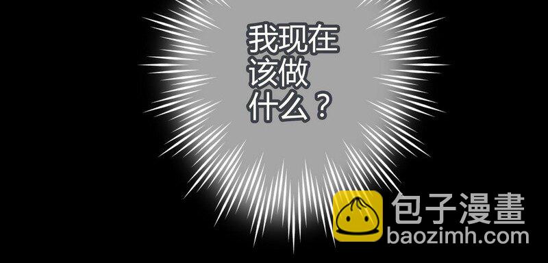 男友總在修羅場 - 041 項楠告白中 - 6