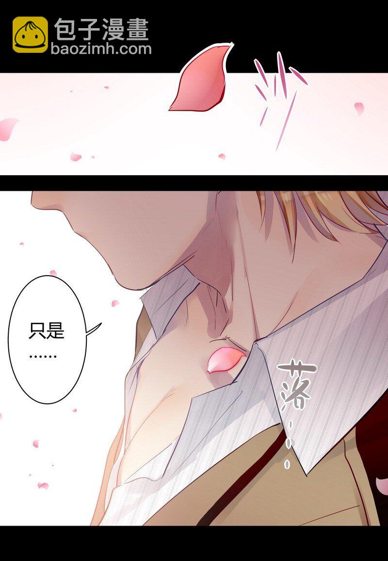 男友總在修羅場 - 041 項楠告白中 - 3