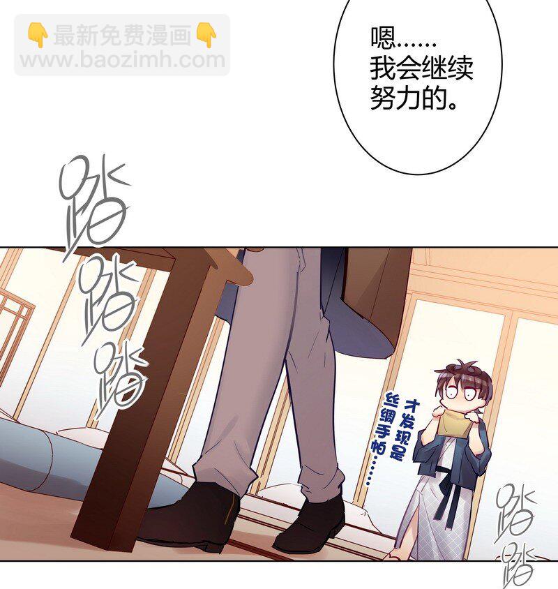 男友總在修羅場 - 043 實用的姿勢 - 5