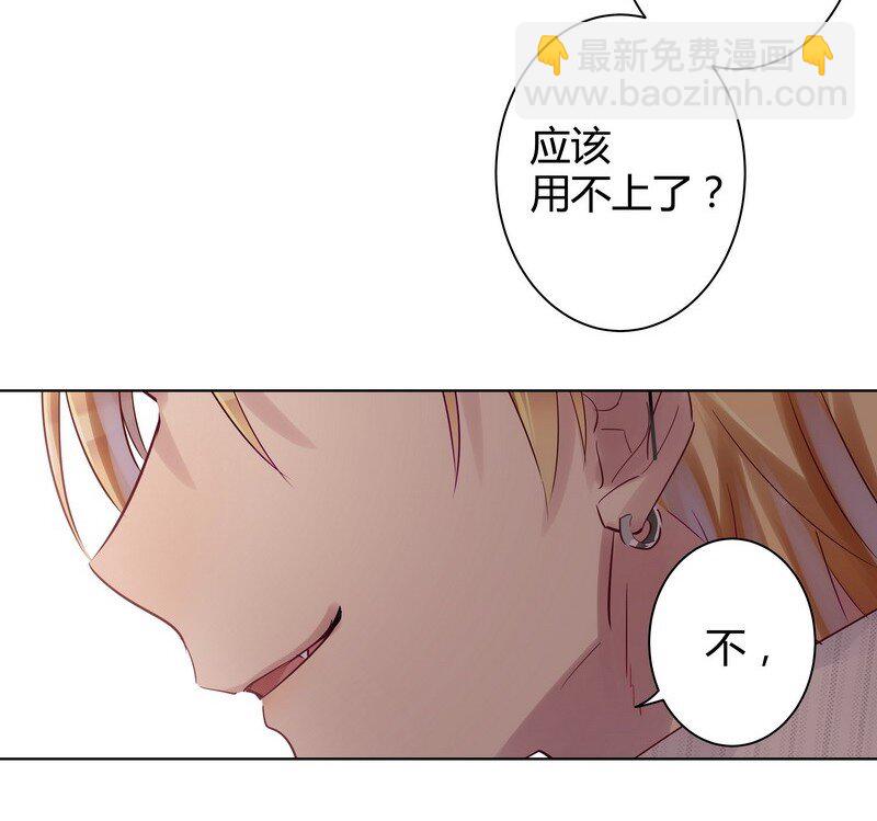 男友總在修羅場 - 043 實用的姿勢 - 4