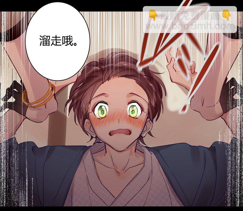 男友總在修羅場 - 043 實用的姿勢 - 5