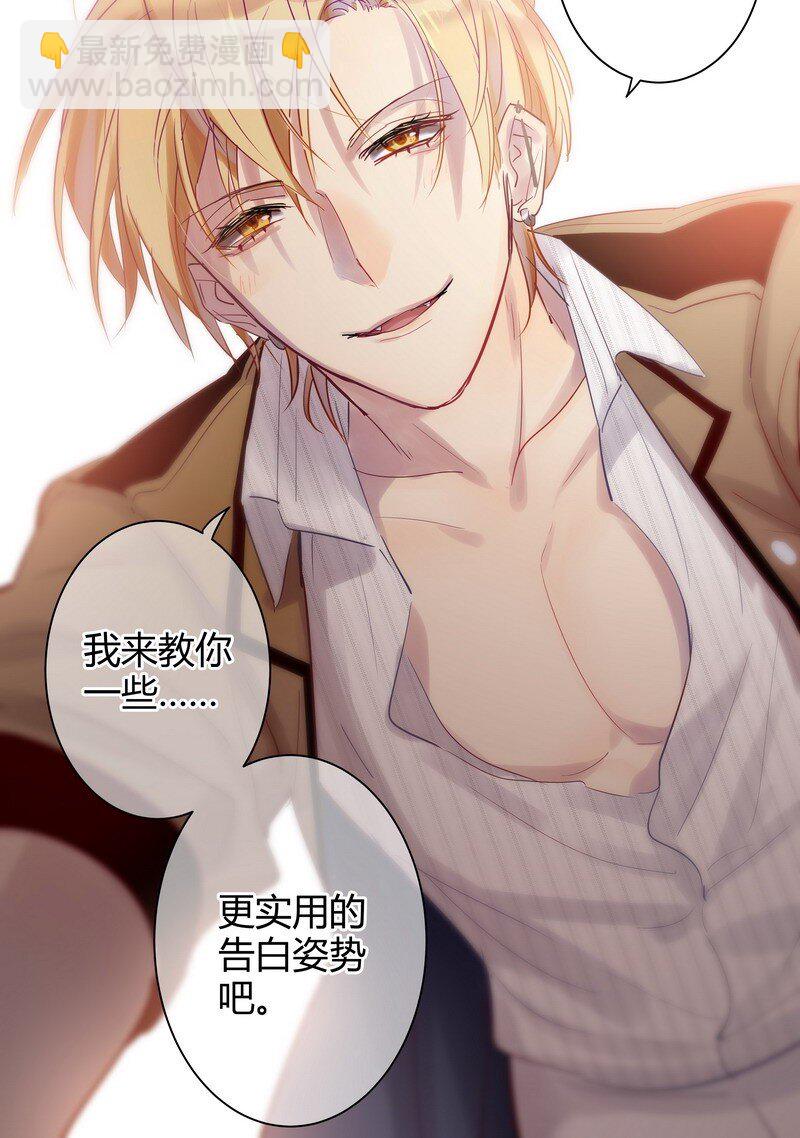 男友總在修羅場 - 043 實用的姿勢 - 1