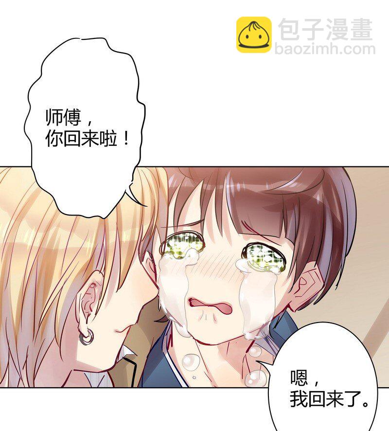 男友總在修羅場 - 043 實用的姿勢 - 6