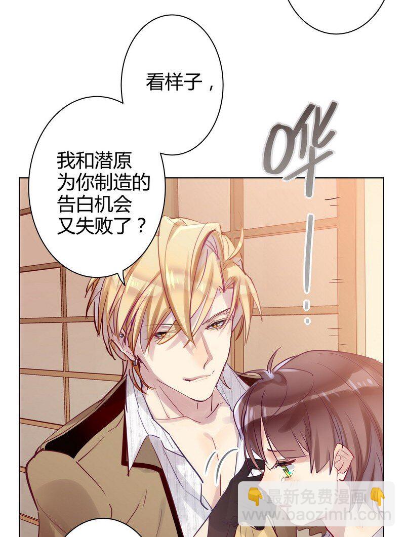 男友總在修羅場 - 043 實用的姿勢 - 1