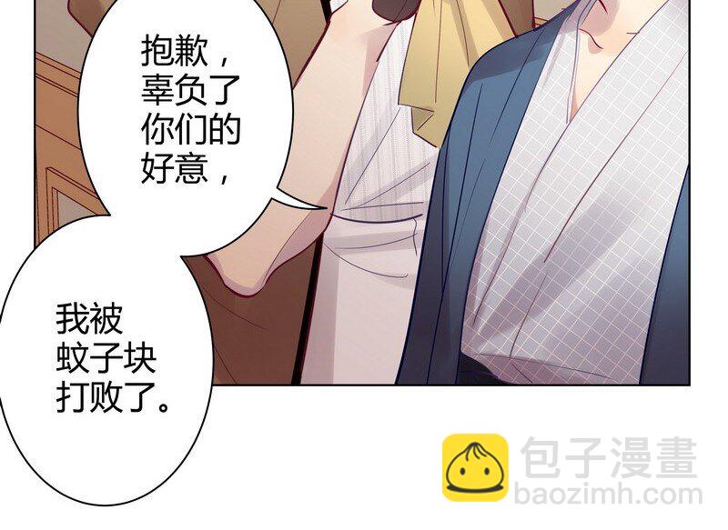 男友總在修羅場 - 043 實用的姿勢 - 2