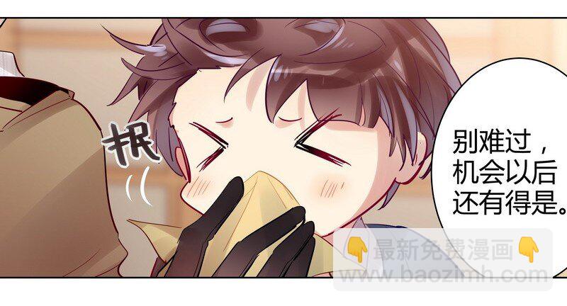 男友總在修羅場 - 043 實用的姿勢 - 3