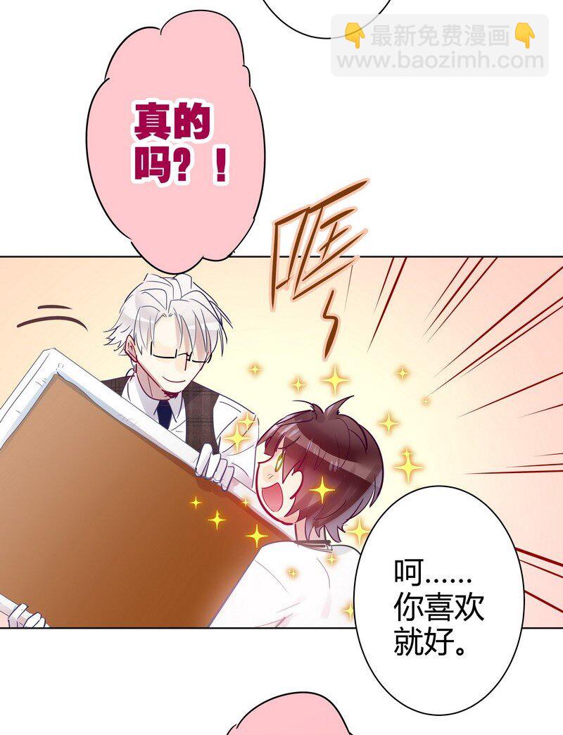 男友總在修羅場 - 045 項楠第一次 - 5