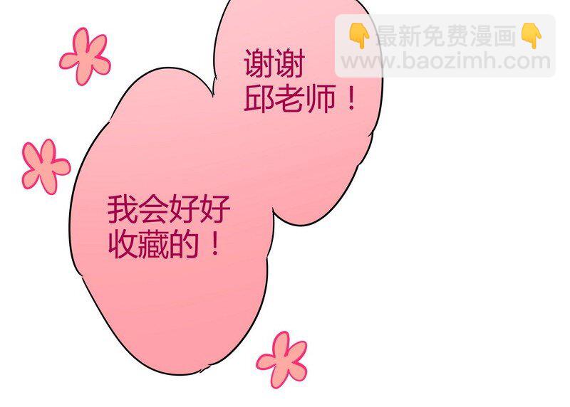 男友總在修羅場 - 045 項楠第一次 - 1