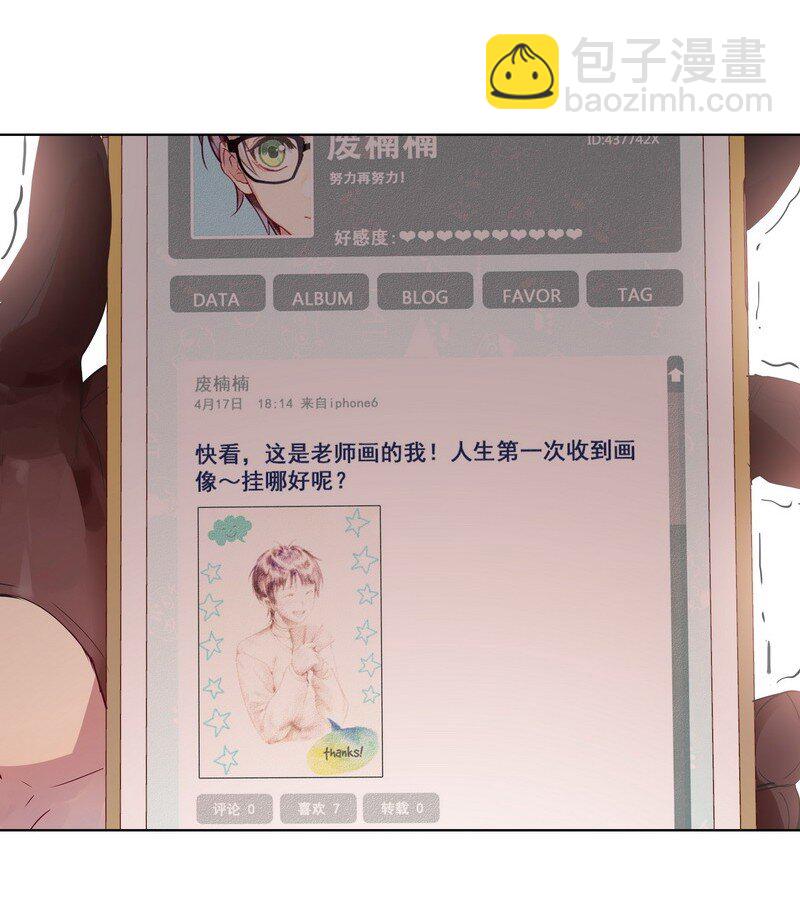 男友總在修羅場 - 045 項楠第一次 - 4