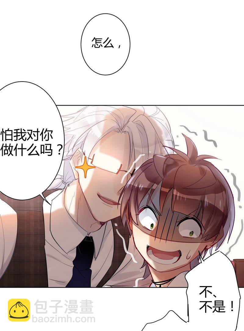 男友總在修羅場 - 045 項楠第一次 - 2