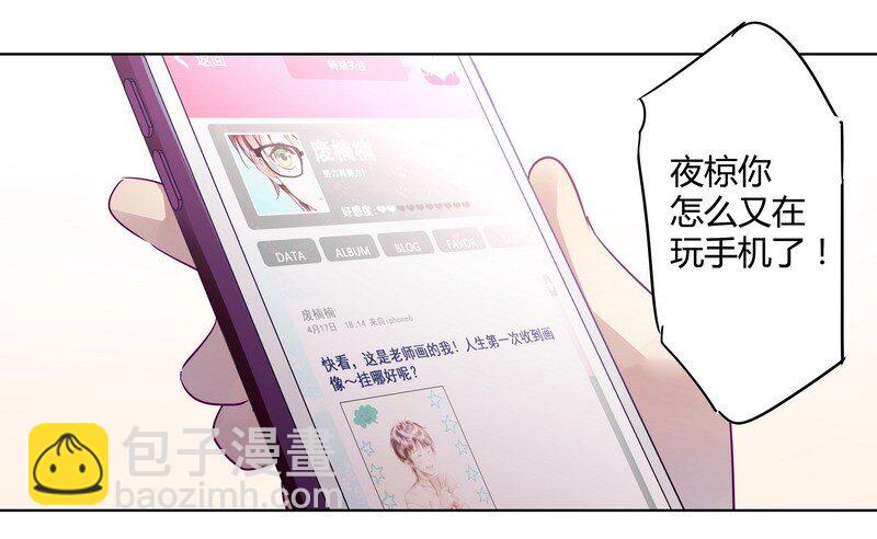 男友總在修羅場 - 045 項楠第一次 - 2