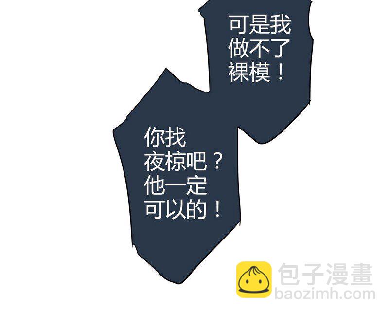 男友總在修羅場 - 045 項楠第一次 - 4