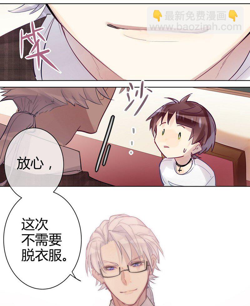 男友總在修羅場 - 045 項楠第一次 - 1