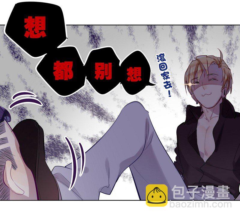 男友總在修羅場 - 047 今晚來我家 - 5