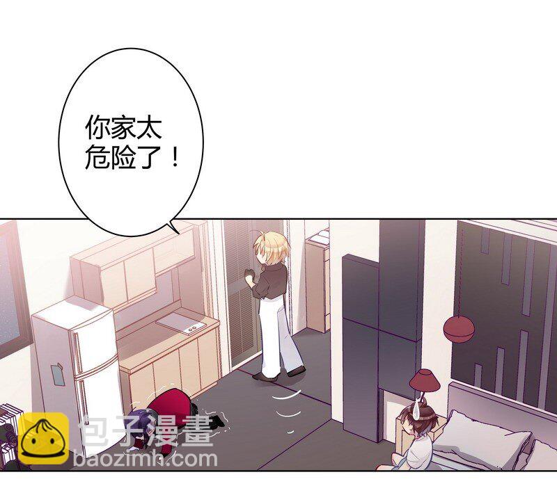 男友總在修羅場 - 047 今晚來我家 - 6