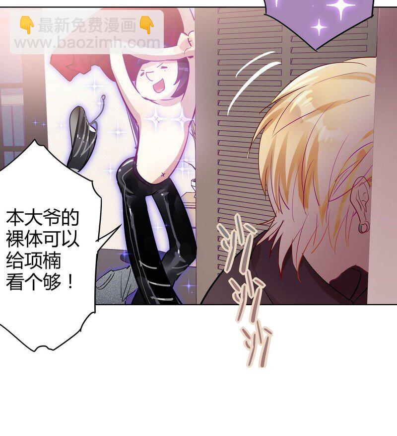 男友總在修羅場 - 047 今晚來我家 - 2