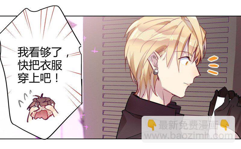 男友總在修羅場 - 047 今晚來我家 - 3