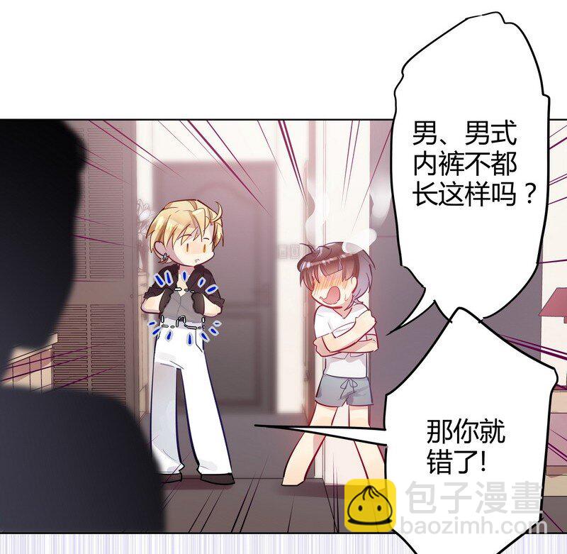 男友總在修羅場 - 047 今晚來我家 - 5