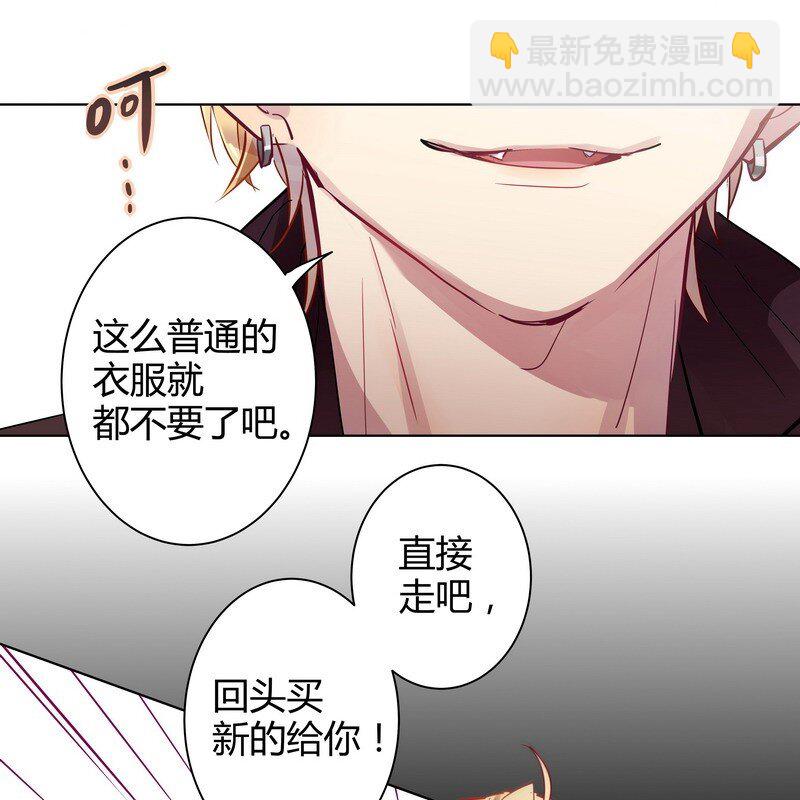 男友總在修羅場 - 047 今晚來我家 - 1