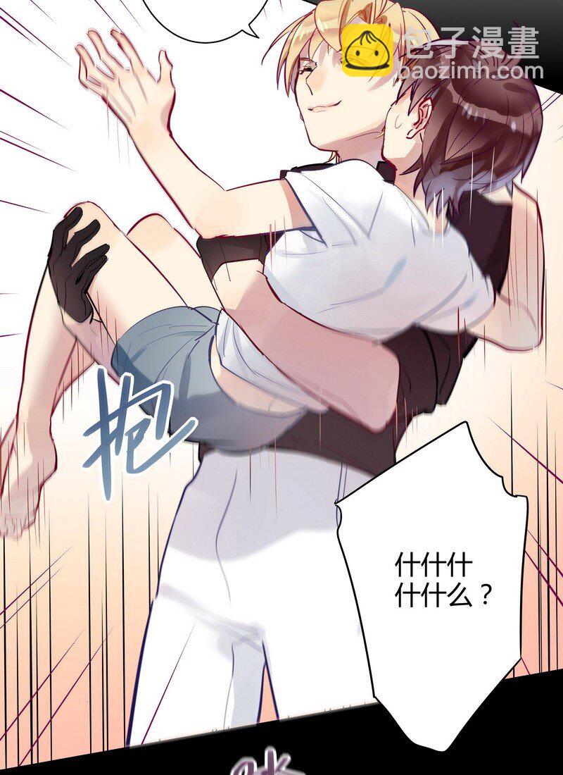 男友總在修羅場 - 047 今晚來我家 - 2