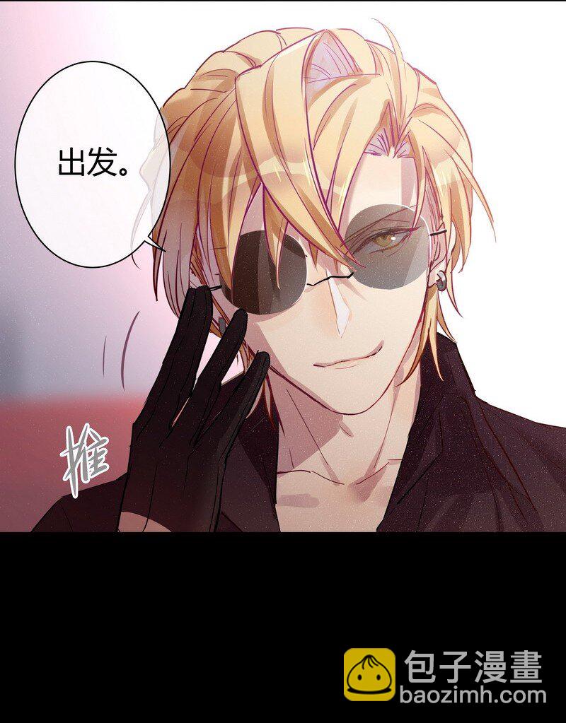 男友總在修羅場 - 047 今晚來我家 - 6